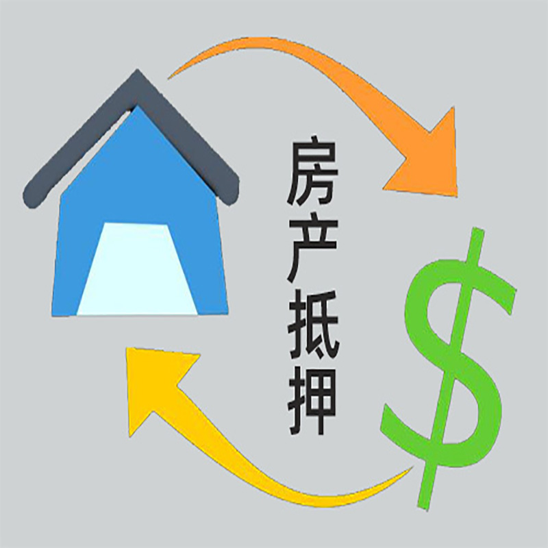 洛阳房产抵押贷款租赁中可以吗？