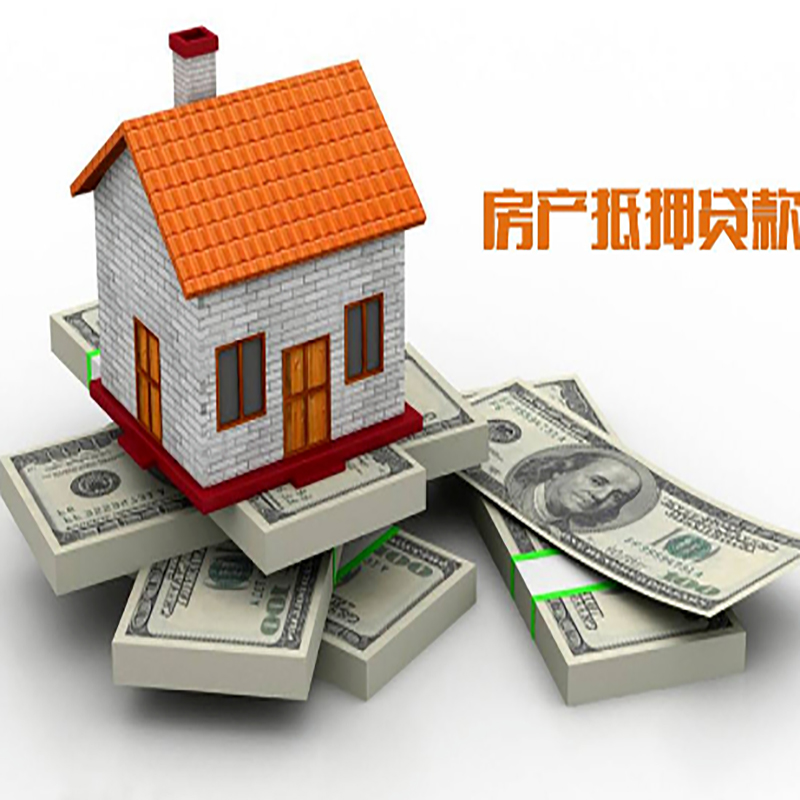 洛阳房子抵押贷款利率